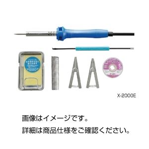 実験器具 素材・工具 加熱工具革新的な電子工作のための熱源セット 実験器具 素材・工具 加熱工具を一挙に解決 X-2000Eはんだごてセット【3個セット】 （まとめ）電子工作用はんだごて（半田ごて）セ