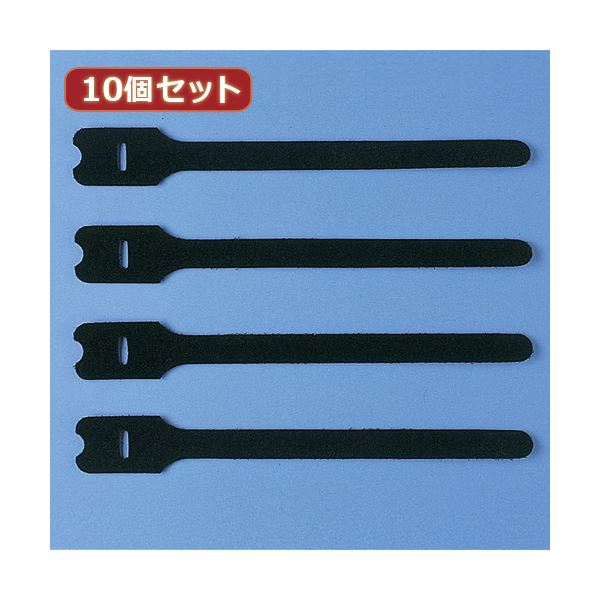 表裏がくっつく面ファスナー。巻くだけでケーブルを結束。ケーブル 配線 を簡単結束 巻くだけでしっかり固定 便利な面ファスナー10個セット 10個セット ケーブル 配線 タイ（面ファスナー） CA-MF