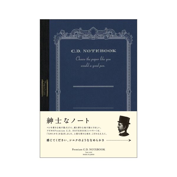 ペンがスラスラ走る。 大人のための上質ノート。 こだわりの品質を表わす「紳士なノート」の帯付き。ペンが滑らかに走る、大人のための高級ノート 魅惑のアピカ プレミアムCDノート（糸かがり綴じノート）A5