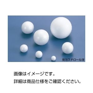 実験器具 分析・バイオ 分子模型革新的な実験器具 驚くべき分析・バイオの世界へ導く、分子模型の進化形 驚異の発泡スチロール球30mm、10個組20セット （まとめ）発泡スチロール球 30mm（10個組