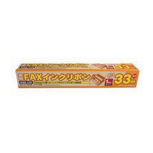 MCO 汎用FAXインクリボン FXS33PB-1FAXを極めるなら、MCOの進化した汎用インクリボン FXS33PB-1で驚きのパフォーマンスを体感せよ 10セットでお得にGET （まとめ） MCO