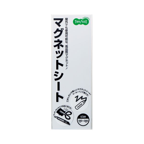 掲示用品 マグネットシートマグネットカラーシート レギュラー が掲示用品の新たなスタンダードに 白い300×100×0.8mmのマグネットシート10枚セットが3セットでお得に手に入る アイデアを形にす