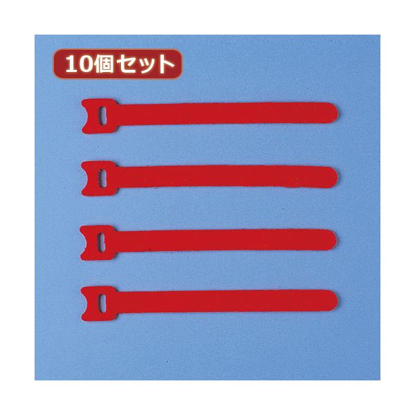 表裏がくっつく面ファスナー。巻くだけでケーブルを結束。ケーブル 配線 を簡単結束 巻くだけでしっかり固定 便利な面ファスナー10個セット 10個セット ケーブル 配線 タイ（面ファスナー） CA-MF