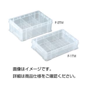 実験器具 保管・運搬 コンテナー実験器具の保管・運搬に最適 仕切り付きクリアコンテナーF-1TMセットが3倍お得 （まとめ）仕切付クリアコンテナーF-1TM【×3セット】◇関連： ホビー／エトセトラ／