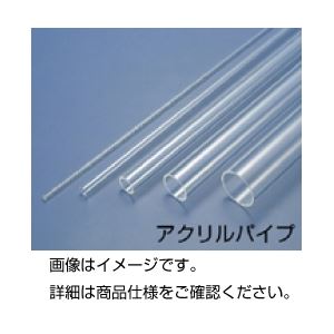 実験器具 おもしろ実験 ものづくり教材驚きの実験体験 創造力を刺激するアクリルパイプ 直径50mm、厚さ3.0mm、長さ1mの魅力的なものづくり教材 アクリルパイプ 50φ×3.0 1m×1本◇関連：