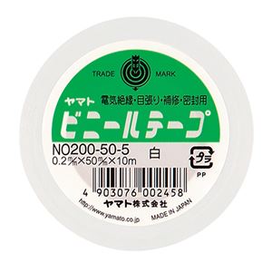 梱包作業用品 テープ製品 補修用テープパッケージング作業の頼れる相棒 マルチな修繕力を持つテープ ヤマトの白ビニールテープ、50mm×10mのNO200-50-5が1巻、15セットでお得に手に入る (