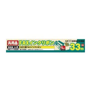 NEC SP-FA530対応汎用インクリボン 1本 FXS533N-1高品質な汎用インクリボンで、NEC SP-FA530に対応 信頼の製品、FXS533N-1を1本お得にまとめ買い お徳用 使い勝手