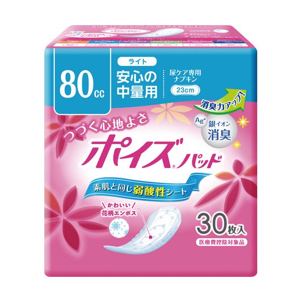 軽やかな快適さを追求した、日本製 国産 紙クレシアの新感覚パッド 26枚入り×10セットでお得にご提供 （まとめ） 日本製 国産 紙クレシア ポイズパッド ライト 26枚【×10セット】◇関連： ダイ