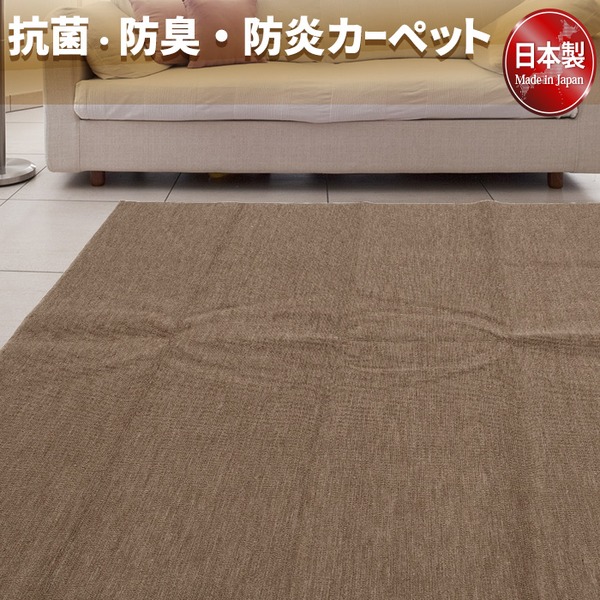 隅までぴったりきれい！オールシーズン可の平織りラグカーペット至る所までピッタリ美しく、一年中使用可能な平織りラグカーペット 自由にカットできる抗菌 清潔 ・防臭・防炎カーペット 江戸間2畳サイズのブラ