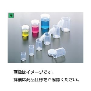 実験器具 必需品・消耗品 実験用容器（プラスチック製）実験の必需品、使い捨て容器の革命 プラスチック製実験容器、ニューカップN-10本体100個セット×5でお得にGET （まとめ）ニューカップ N-1