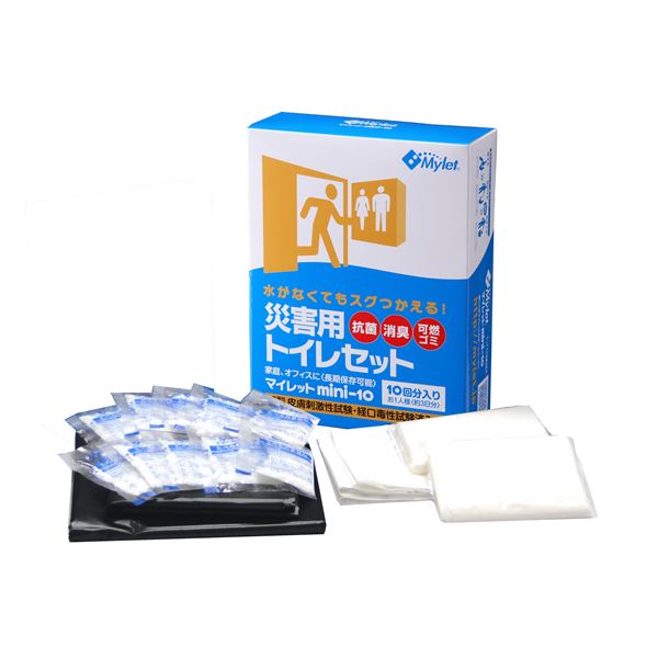 防災／防犯用品 防災用品 衛生／生理用品災害に備えるなら、コンパクトながら頼れる 日常使いも便利な、防災／防犯用品の新定番 ポータブルトイレセット マイレットmini10 コンパクト災害用トイレセット