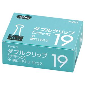 事務用品 クリップ ダブルクリップオフィス 事務用 ユース ダブルクリップ ブラック 小 19mm 幅 1箱（10個）×100セット 黒 （まとめ） TANOSEE ダブルクリップ 小 口幅19mm 