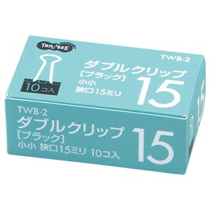 事務用品 クリップ ダブルクリップオフィス 事務用 ユースの便利なアイテム 2倍のクリップ力で仕事がはかどる TANOSEE ダブルクリップ 小小 口幅15mm ブラック 1セット（100個：10個×