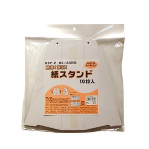 パネルやボードの掲示に便利な組み立て式紙スタンド。便利な組み立て式紙スタンド パネルやボードの掲示に最適 アルテの紙スタンド10枚入りセットが3倍お得 （まとめ） アルテ 紙スタンド 10枚入 KSP