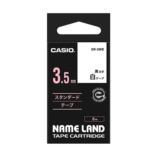 ラベルライター・カッティングマシン ネームランド用カートリッジプロフェッショナルラベルメーカー・カッティングマシン（まとめ）3.5mm×8mのスタンダードテープで、白と黒の文字が映える 使いやすさと耐