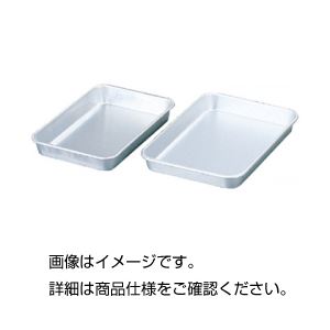実験器具 必需品・消耗品 一般容器・保存容器（磁器・金属製）実験の必需品 耐久性抜群のアルミ標準バットセット 一般容器・保存容器に最適 磁器・金属製で長持ち まとめて10セットでお得 （まとめ）アルミ