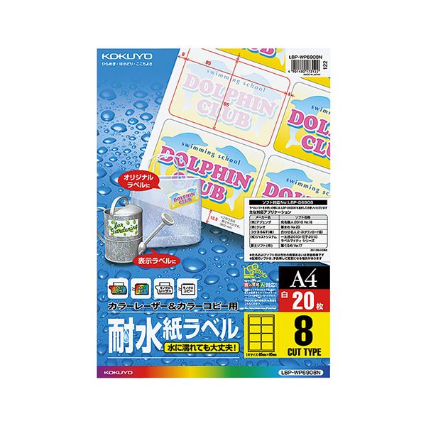 プリンター用紙 プリンターラベル ＰＰＣ・レーザープリンター専用タイププロ仕様のカラーレーザー＆カラーコピーに最適なA4サイズ8面、95×65mmのプリンターラベルが、1冊（20シート）×3セットでお