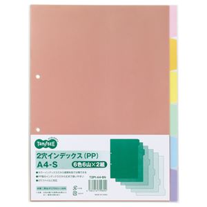 パイプ式ファイル パイプ式ファイル関連用品 インデックスカラフルで使いやすい 便利なファイル整理グッズ A4サイズにぴったり 2穴タイプ 6色6山のインデックスで見やすさUP 1パックで2組入り 15