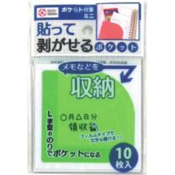 手のひらサイズのグリーンカラーメモ帳 いつでもどこでもメモできる 鮮やかなデザインで目を引く 10枚入りでたくさんのメモが取れる 便利でスタイリッシュな必需品 緑 ポケット付箋 ミニ グリーン 10枚