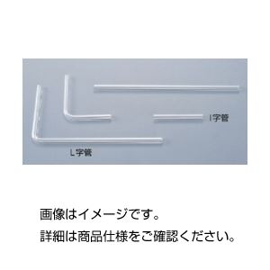 実験器具 化学 化学実験消耗品化学実験の必需品 革新的なL字管 直径7mm、60×60mmのサイズで、30セットまとめてお得に （まとめ）L字管 外径7mm 60×60mm【×30セット】◇関連： ホ