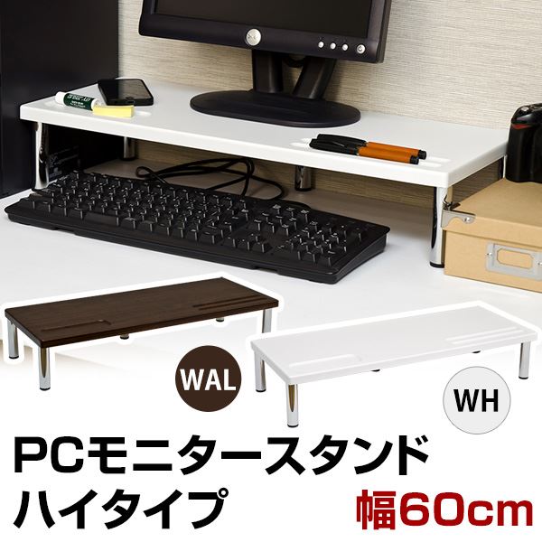 下の空間にキーボードを収納。パソコンモニタースタンド/収納棚デスク (テーブル 机) 上のスペースを有効活用 キーボード整理 収納 可能なパソコン PC モニタースタンド 幅広いディスプレイに対応し、