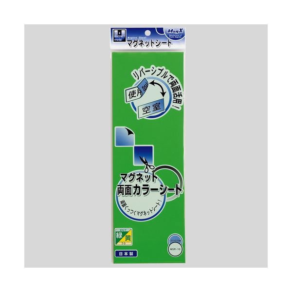 掲示用品 マグネットシート鮮やかな色彩が目を引く マルチな使い方ができる 掲示用品の革命 マグネットシート カラフルワンダー 300×100×1mm 緑/黄 豪華15枚セット (まとめ) マグエックス