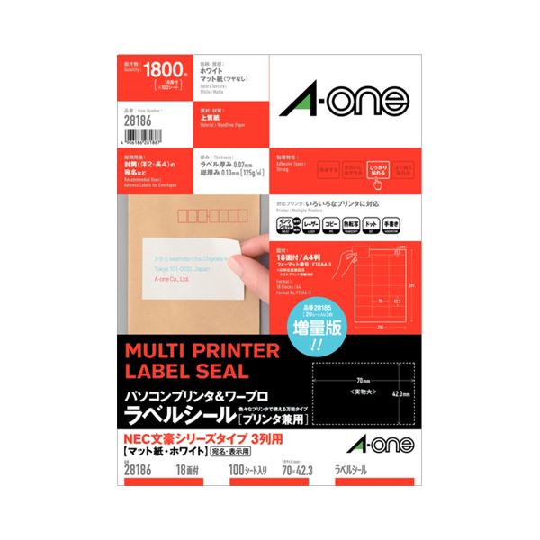 プリンター用紙 プリンターラベル マルチプリンタータイププロ仕様のマルチタスク用紙、1冊200シート、A4サイズで18面使える、便利な上下余白付き、高品質のホワイトマット仕上げ、NECタイプ3列用、プ