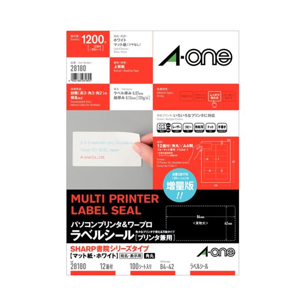 プリンター用紙 プリンターラベル マルチプリンタータイプ進化したマルチタイプラベル パソコン PC ＆ワープロ対応で便利さ倍増 A4判のSHARPタイプでフィット感抜群 情報量満載の12面 使いやすい