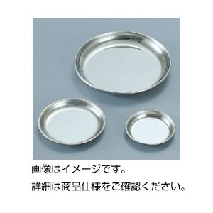 実験器具 必需品・消耗品 一般容器・保存容器（磁器・金属製）耐久性抜群 多用途に使えるステンレス製試料皿セット 実験や保存に必須の一品 100φ×13mmの大容量 大型 で20個セット （まとめ）ステ