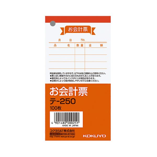 ノート・ふせん・紙製品 伝票 お会計票スマートで使いやすい 便利なお会計用紙セット 小さなサイズで持ち運びもラクラク コクヨのお会計用紙、125×66mmの100枚セットが10冊 経済的で無駄なく使え