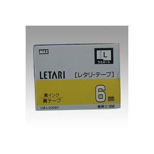 ビーポップ ミニとレタリの共通消耗品、黄色いラミネートテープL 黒文字で鮮やかに輝く8mの使い勝手抜群 2巻セットでお得に手に入る あなたのアイデアをさらに輝かせる、最高のパートナー （まとめ） マッ