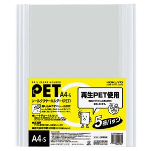 プレゼン用ファイル レール式ファイルプレゼンテーションに最適 進化したファイル クリアなホルダーでスマートにまとめる A4サイズ20枚収容 白いファイルでスッキリ整理 コクヨの新感覚ファイル ファイル