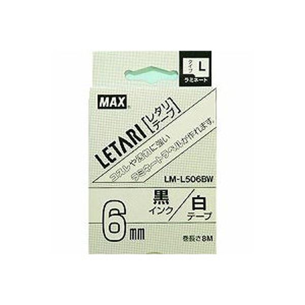 ビーポップの魔法のテープ 白黒文字が映えるラミネートテープL 1巻8m入り×2セットでお得にゲット 使いやすくて耐久性抜群 マックスのミニサイズとレタリに対応 プロも絶賛の信頼性 あなたのアイデアを輝