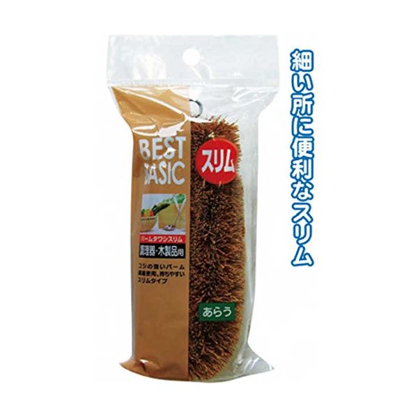 まとめ買いで！節約！まとめ買い お徳用 でお得 家計に優しい スリムなパームタワシが12個セットで登場 節約しながら清潔な生活を実現 30-203 パームタワシスリム 【12個セット】 30-203◇