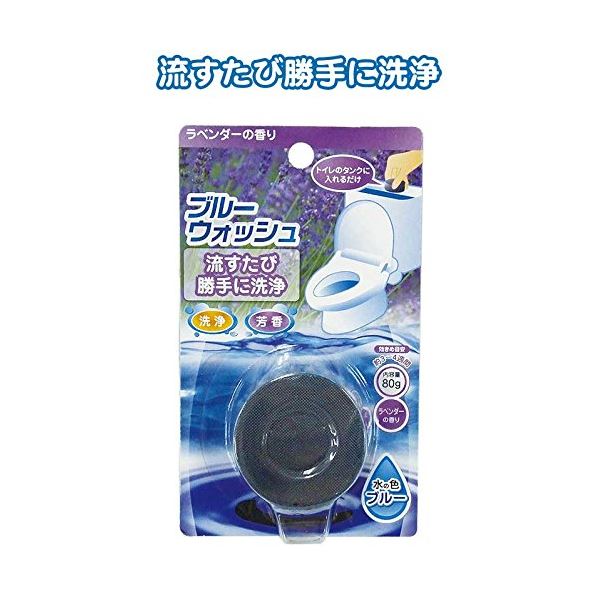 まとめ買いで！節約！お得なまとめ買い お徳用 で家計も節約 香り溢れるブルーウォッシュ（ラベンダー・80g）が12個セットでお届け 青 ブルーウォッシュ（ラベンダー・80g） 【12個セット】 41-