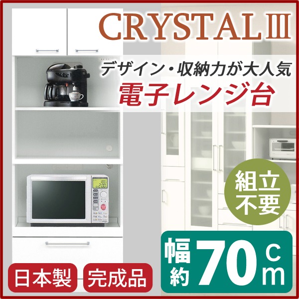 可動式棚板付き国産 キッチンボード レンジボード レンジラックCRYSTAL3 クリスタル3 キッチン収納 レンジ台 レンジボード レンジラック キッチンボード キッチン 台所スペースを有効活用 日本