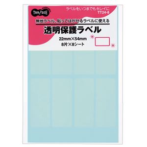 事務用品 ラベル 無地ラベル透明で強力な粘着力を持つ、便利な無地ラベル 22×54mmのサイズで、1パックには64片入っています 使いやすさと耐久性を兼ね備え、あらゆる場面で活躍します 20セットまと