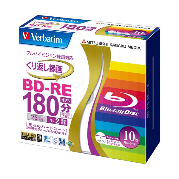 記録メディア ブルーレイディスク（録画用）高品質な録画メディア 2倍速のワイドプリンターブルBD-RE 25GBの大容量 大型 で、バーベイタムの5mmスリムケースに整理 収納 された10枚入り 使い