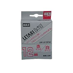 ビーポップ ミニとレタリの共通消耗品、ラミネートテープL 8m 白いテープに鮮やかな赤文字が映える、使い勝手抜群の1巻8m入り あなたのアイデアを輝かせる、最高のパートナーです 2セットでお得にお買い