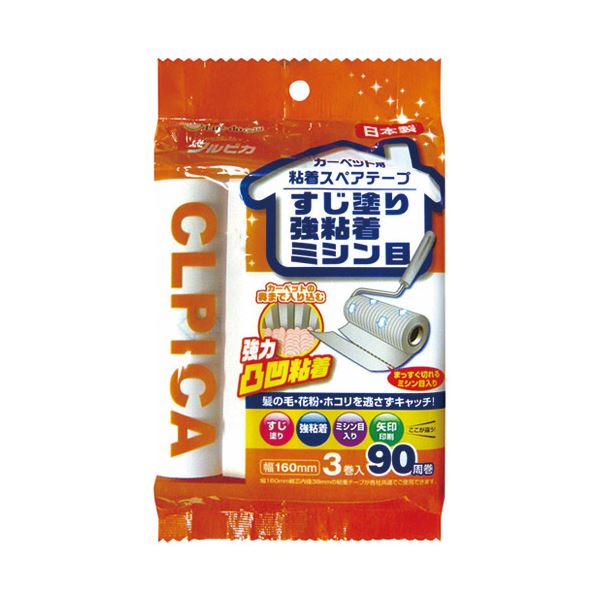 超強力な粘着力で、90周分の使い切りテープが3巻×20パック あなたの生活をサポートする、ライフ堂の最強スティッキーテープ ライフ堂 粘着スペアテープ強粘着 90周3巻×20パック◇関連： 生活用品／