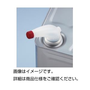 実験器具 必需品・消耗品 実験用器具（プラスチック製）革新的な実験器具 プラスチック製の必需品 驚きの一斗缶ノズル40mm×20セット 実験用器具の新たな進化がここに （まとめ）一斗缶ノズル クラウン