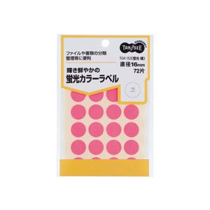 事務用品 ラベル 丸ラベルビビッドカラーでオフィス を彩る 便利な丸型 (円形 ラウンド) ラベルセット 直径16mmの桃色72片、30セット 事務用品の定番、TANOSEEの蛍光カラー丸ラベル 仕事