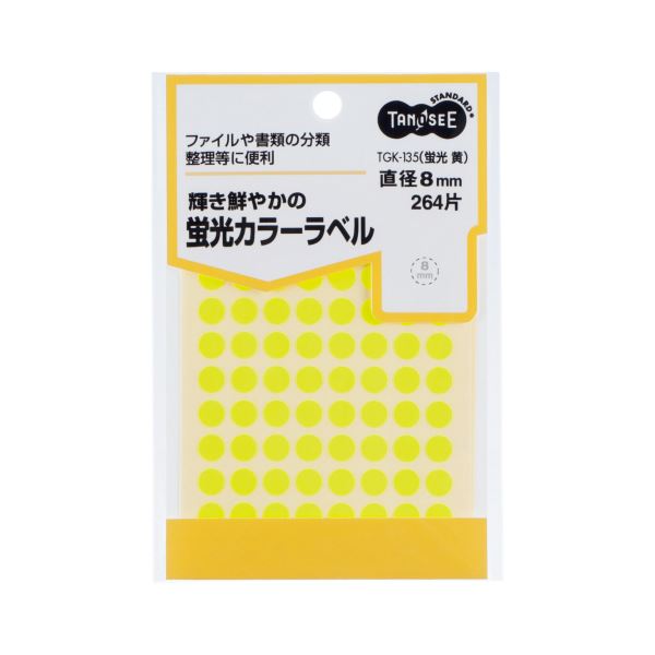事務用品 ラベル 丸ラベルビビッドな輝きが目を引く オフィス 事務用 必需品、蛍光カラーの小さな丸ラベル 直径8mmの使いやすいサイズで、1パックには264片も 黄色い光を放つこのラベルで、仕事の効率