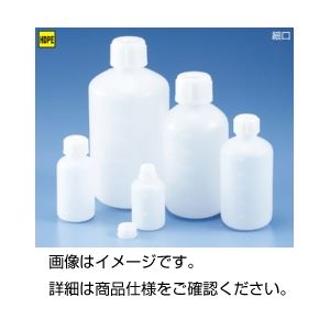 実験器具 必需品・消耗品 一般容器・保存容器（プラスチック製）実験の必需品 プラスチック製の一般容器・保存容器 便利なポリ細口瓶（中栓付）が50セットでお得 使い捨てでも環境に優しい 実験室や工場での