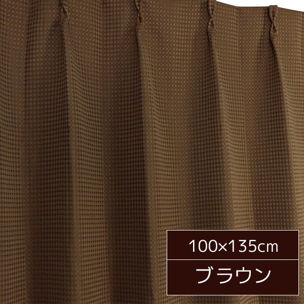 シンプルでお部屋に合わせやすい！カーテン 日よけお部屋に調和するシンプルなカーテン 選べる6色で日差しを遮ります 形状記憶でいつも美しいシルエットを保ち、洗える ウォッシャブル ので清潔さもキープ 『