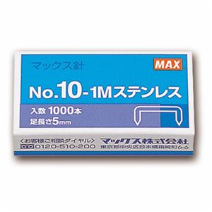 事務用品 ステープラ・ホッチキス ステープラ針・ホッチキス針オフィス 事務用 ユースの必需品 パワフルなステープラ・ホッチキス針 小型10号シリーズのステンレス製で、50本連結×20個入りの1箱セット