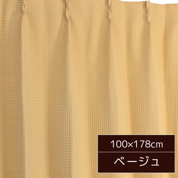 シンプルでお部屋に合わせやすい！カーテン 日よけお部屋に調和するシンプルなカーテン 選べる6色で日差しを遮ります 形状記憶でいつも美しいシルエットを保ち、洗える ウォッシャブル ので清潔さもキープ 『