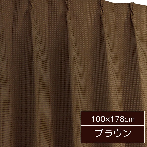 シンプルでお部屋に合わせやすい！カーテン 日よけお部屋に調和するシンプルなカーテン 選べる6色で日差しを遮ります 形状記憶でいつも美しいシルエットを保ち、洗える ウォッシャブル ので清潔さもキープ 『