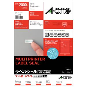 プリンター用紙 プリンターラベル マルチプリンタータイプ登場のマルチプリンタータイプのラベルシールは、印刷と貼り付けが簡単で美しいA4サイズ200面のマットな白さ 使いやすい20×8mmのサイズで、四