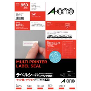 プリンター用紙 プリンターラベル マルチプリンタータイプ便利なA4サイズのマット紙ラベルシール 白く美しい仕上がりで、95面に35×12mmのラベルがたっぷり 四辺余白付きで使いやすく、角丸デザインが
